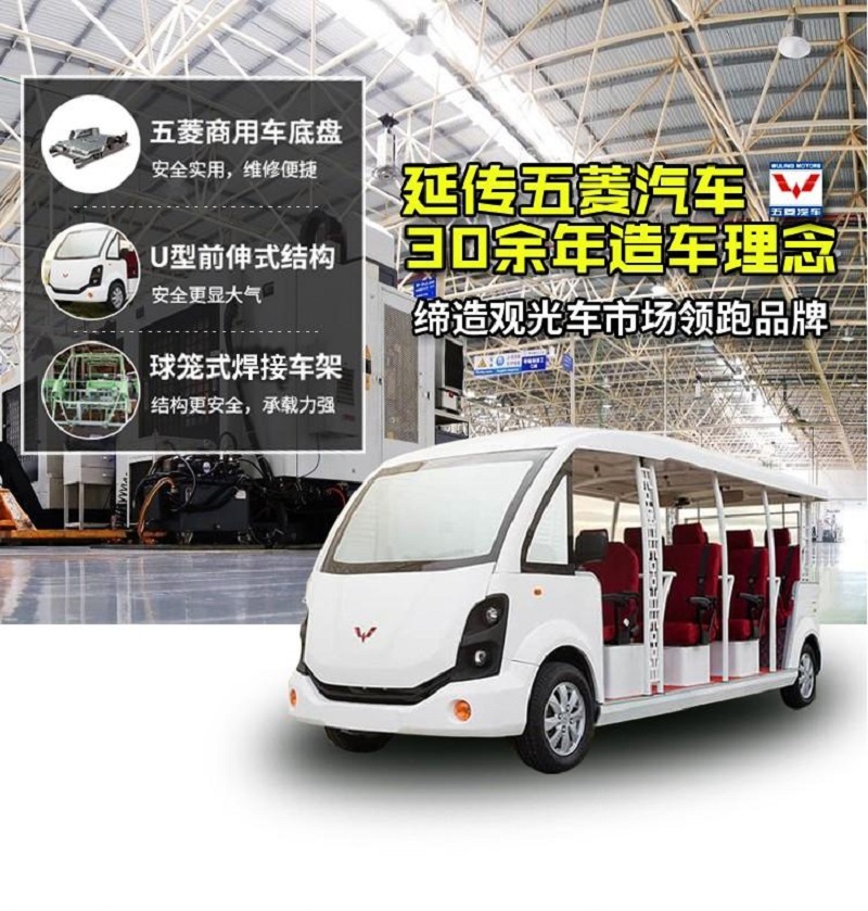 11座电动观光车